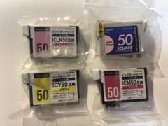 EPSON ICLM50 インクカートリッジ