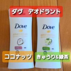 DOVE　ダヴ　ココナッツ　キューカンバー　デオドラントスティック　制汗剤
