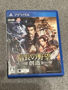 信長の野望 創造 PS Vita