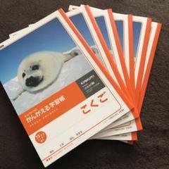 学習帳 こくご 6マスの中古 未使用品を探そう メルカリ 学習帳 こくご 6マスの中古 未使用品を探そう メルカリ