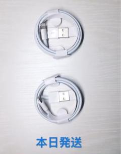 1m2本iPhone充電器ライトニングケーブルApple純正品質本日発送