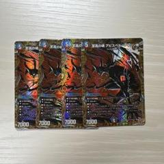 翌日発送 クローシスアビス まとめ売り まとめ買いでお得 クローシスアビスデッキ - カードショップ