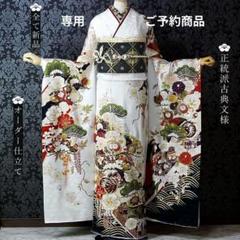 本日限り　仕立て上がり　豪華な白地の古典振袖フルセット 楽天市場】振袖 古典柄の通販