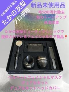 TAKANOYURIエステ美顔器　たかの友梨専用美顔器 TAKANOYURIエステ美顔器 たかの友梨専用美顔器