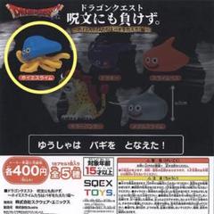 2025年最新】呪文にも負けずの人気アイテム - メルカリ