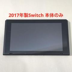 ニンテンドーSwitch 本体のみ 旧型 スイッチ 画面 液晶 Nintendo