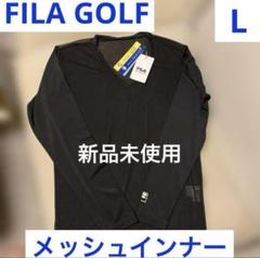 新品未使用FILAGOLFメンズゴルフメッシュインナー腕部分UVカット接触冷感Lのサムネイル
