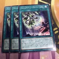 アルトメギア　ムーヴメント　血統