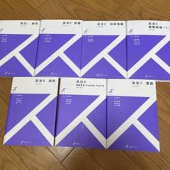 有斐閣【ストゥディア民法全7冊】山本敬三監修