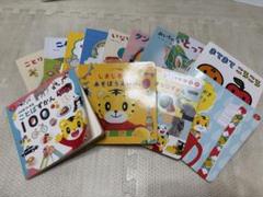 こどもチャレンジベビー 幼児向け絵本セット 13冊 - メルカリ