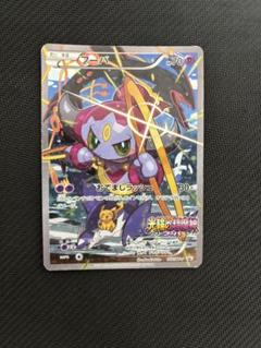 フーパ 映画プロモ 11枚大量まとめ売り Yahoo!オークション -「ポケモンカード フーパ 映画」(ポケモン