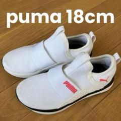 PUMA キッズ スリッポン/ホワイト×ピンク 18cm 通学/シューズ