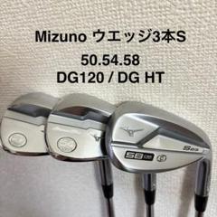 2025年最新】Mizunoウェッジの人気アイテム - メルカリ