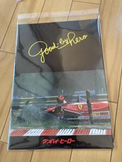 Good Bye Hero パンフレット