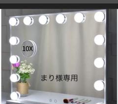 女優化粧鏡 ハリウッドミラー 14個ledライト付き 2色調光 明るさ調整可能