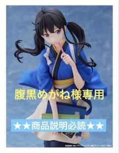 【新品未開封】リコリス・リコイル　1/7スケールフィギュア 井ノ上たきな