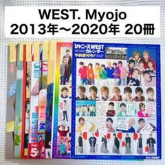 Myojo まとめ売り Myojo 明星 まとめ売り ジャニーズ - メルカリ
