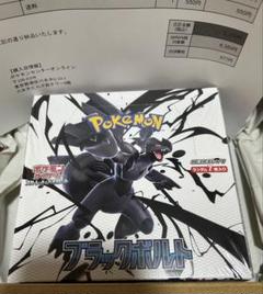 ポケモンカードゲーム　ブラックボルト　(シュリンク付き) １BOX Amazon.co.jp: 【シュリンク付き 未開封 BOX】ﾎﾟｹﾓﾝｶｰﾄﾞｹﾞｰﾑ