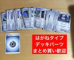 ポケカ　はがねタイプ　まとめ売り　テラスタルフェスex 他　デッキパーツ　大量