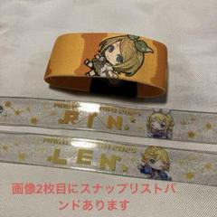 マジカルミライ リストバンド4個セット