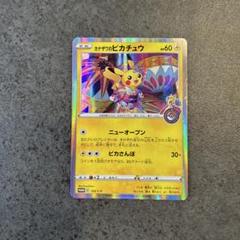 ✐*】様 2266 カナザワのピカチュウ 144/SM-P 4枚 Amazon.co.jp: ポケモンカードゲーム PK-S-P-144 カナザワの