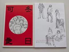 V6 同人誌 オールメンバー ２冊セット