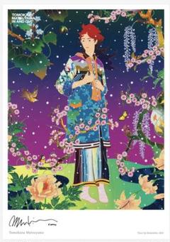 2025年最新】松山智一の人気アイテム - メルカリ