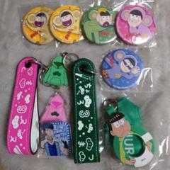 おそ松さん　おそ松　缶バッジ　クリップ　9点セット　ボトルホルダー