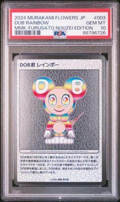 もののけ京都　DOB君2枚セット 村上隆 もののけ京都 その②