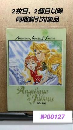 アンジェリークトレカ(1998年発売ver.)No.100(初版)
