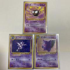 ゲンガー ゴースト ゴース ポケモンカードの通販 ホリスSHOP（2071268764） | magi