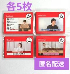 QuizKnockカルタ2025 QuizKnok 2025 クイズノック カルタ - メルカリ