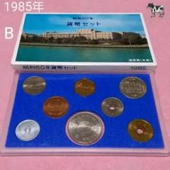 2025年最新】1985 貨幣セットの人気アイテム - メルカリ