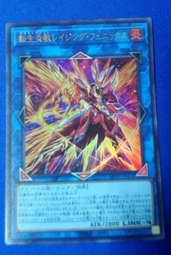 遊戯王 公式 プレイマット 転生炎獣レイジング・フェニックス 未開封 EU版 Amazon.co.jp: 遊戯王 転生炎獣レイジング・フェニックス