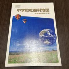【中古】 地域に学ぶ社会科教育/東洋館出版社/朝倉隆太郎 中古】 地域に学ぶ社会科教育 / 朝倉 隆太郎 / 東洋館出版社