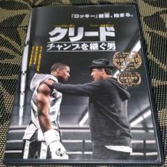 クリード　チャンプを継ぐ男　非売品ポスター クリード チャンプを継ぐ男｜CINEMORE（シネモア）