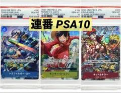 3連番PSA10】ルフィ ロー キッド Vジャンプ プロモ - メルカリ