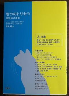 ちつのトリセツ : 劣化はとまる