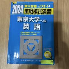 京大理科過去問セット 赤本 青本 京大物理 京大化学 - メルカリ