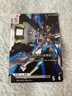 ガンダムカードゲーム　ガンダム・エアリアル（改修型）　LR