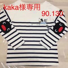 kaka様専用