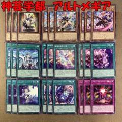 ラ*ラ様 アルティサリア　デッキパーツ ラ*ラ様 アルティサリア デッキパーツ
