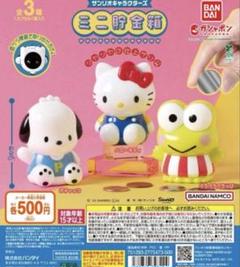 激レア 希少 サンリオ１９９９年製 コロコロクリリン 陶器 貯金箱 コインバンク 激レア 希少 サンリオ1999年製 コロコロクリリン 陶器 貯金