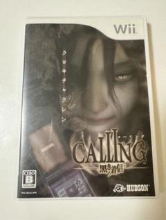 CALLING 〜黒き着信〜