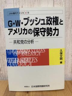 [レトロ・レア]アメリカ　民主党・共和党　ぬいぐるみセット 2025年最新】共和党の人気アイテム - メルカリ