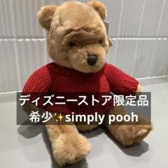 くまのプーさん ぬいぐるみ レア ヴィンテージ 希少 ヴィンテージ】【希少】ハートランド社製 超特大 プーさん