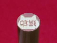 ☆猫印☆にゃんこはんこ☆柘12㎜ケースなし 印袋付です。のサムネイル