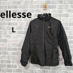 2025年最新】エレッセ ellesse トラックジャケットの人気