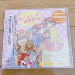 ラジオたんぱ第一放送、BSC301『南央美のせんせいのお時間』5時間目