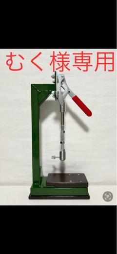 ハンドプレス機レザークラフト　大型